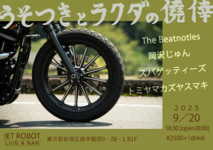 「うそつきとラクダの僥倖」