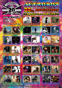 JETROBOT 20th Anniversary Special two man LIVE☆細野はるき×タケウチヒトミ ＊有料配信